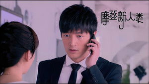 摩登新人类 Season 1 Ep.11 11. epizód
