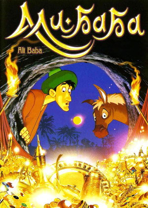 Ali Baba and the 40 Thieves poszter
