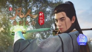 凡人修仙传 1. évad Ep.48 48. epizód