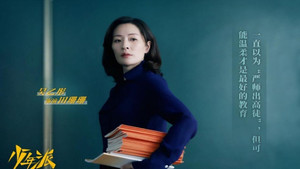 少年派 Season 1 Ep.32 32. epizód