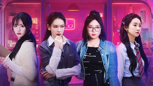 女子推理社 Speciális epizódok Ep.37 37. epizód