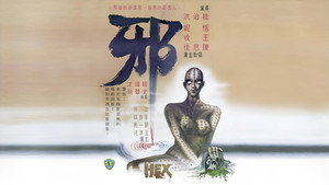 邪 háttérkép