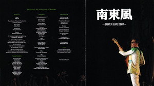 Takanaka Super Live 2007 háttérkép