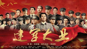 热血军旗 kép