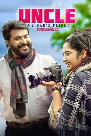 അങ്കിൾ poszter