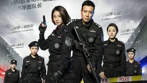 警花与警犬 kép