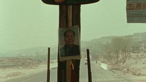 小武 háttérkép