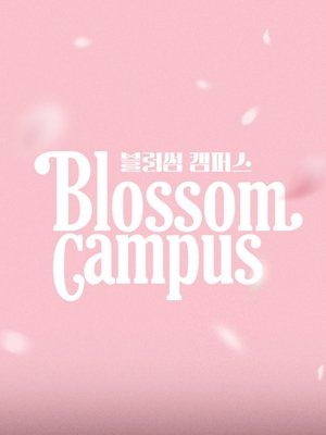 블러썸 캠퍼스 poszter