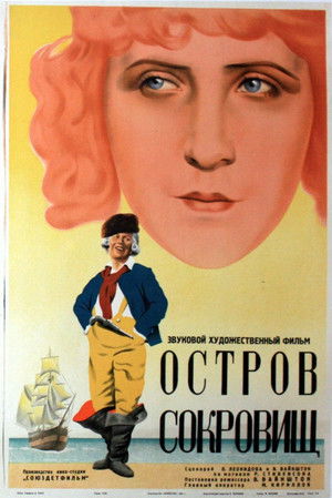 Остров сокровищ poszter