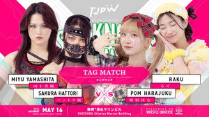 TJPW SHE KNOWS HER WAY～鈴木志乃地元凱旋興行～ háttérkép