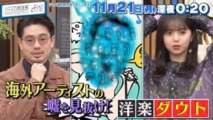 ハマスカ放送部 2. évad Ep.26 26. epizód