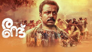 രണ്ട് háttérkép