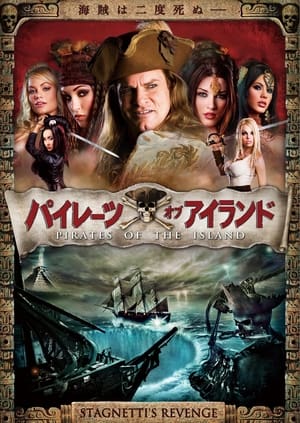 Pirates II: Stagnetti's Revenge poszter