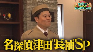 水曜日のダウンタウン 12. évad Ep.42 42. epizód