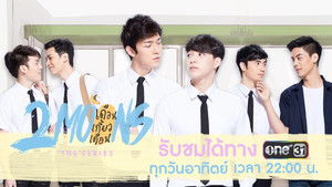 เดือนเกี้ยวเดือน kép