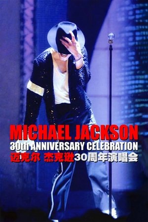 Michael Jackson: 30th Anniversary Celebration poszter