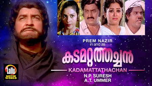 കടമറ്റത്തച്ചൻ háttérkép