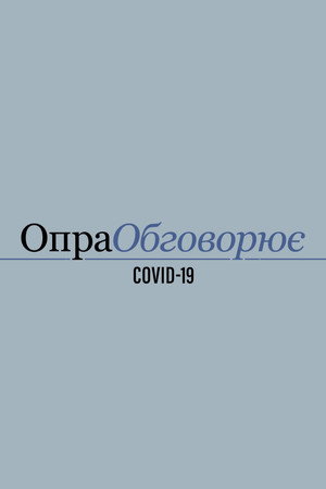 Oprah Talks COVID-19 poszter