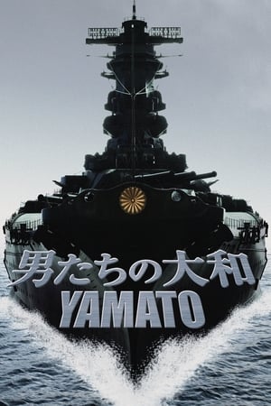 Yamato - Öngyilkos küldetés poszter