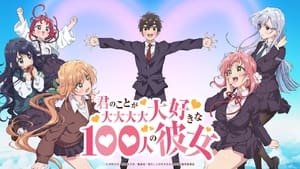 君のことが大大大大大好きな100人の彼女 kép