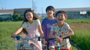 ふつうの子ども háttérkép
