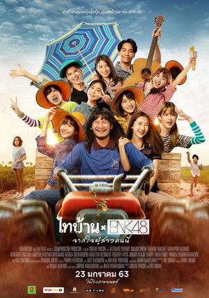 ไทบ้าน x BNK48 จากใจผู้สาวคนนี้ poszter