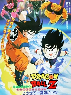 Dragon Ball Z Mozifilm 2 - A világ legerősebb fickója