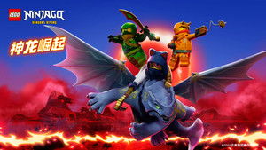LEGO Ninjago - Sárkányok birodalma kép