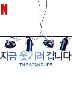 The Standups
