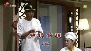 外来媳妇本地郎 10. évad Ep.3432 3432. epizód