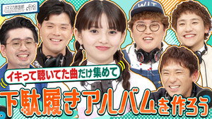 ハマスカ放送部 5. évad Ep.13 13. epizód