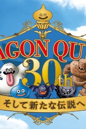 Dragon Quest - 30th Anniversary NHK Special poszter