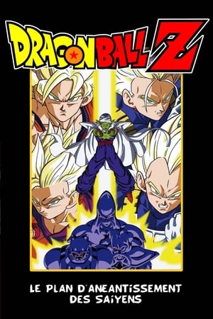 Dragon Ball Z OVA 1 - A Szuper Saiya-jinek elpusztításának terve poszter