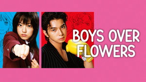 花より男子 kép