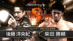 NJPW Wrestle Kingdom 8 háttérkép