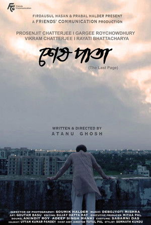 শেষ পাতা poszter