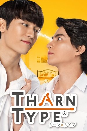 เกลียดนักมาเป็นที่รักกันซะดีๆ poszter
