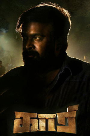 காரி poszter