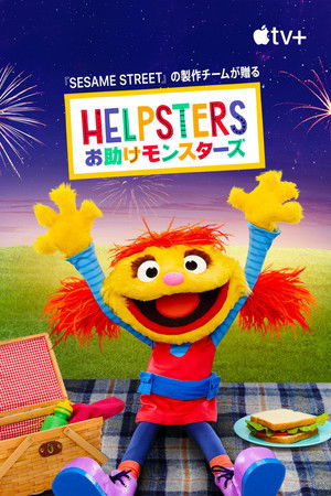 Helpsters poszter