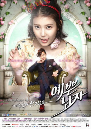 예쁜남자 poszter