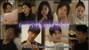 러브캐처 4. évad Ep.5 5. epizód