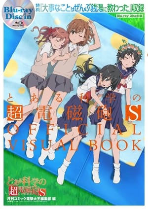 とある科学の超電磁砲[レールガン]S 大事なことはぜんぶ銭湯に教わった poszter