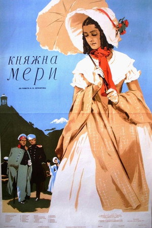 Княжна Мери poszter