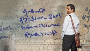 சபாபதி háttérkép