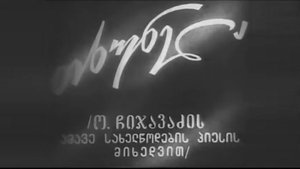თხუნელა háttérkép