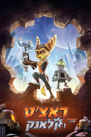 Ratchet és Clank  - A galaxis védelmezői poszter