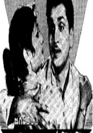 ఆరాధన poszter
