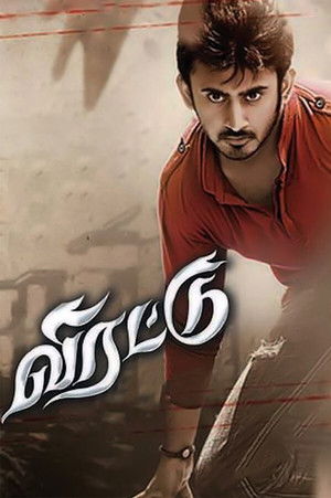விரட்டு poszter