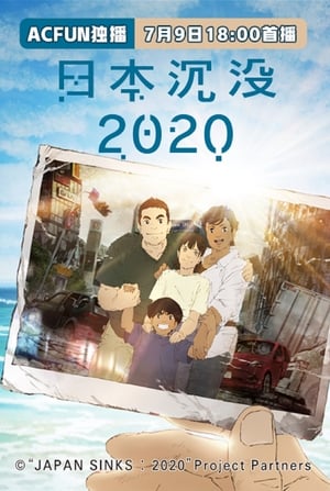 2020: Japán vége poszter