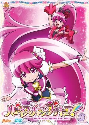 ハピネスチャージプリキュア！ poszter